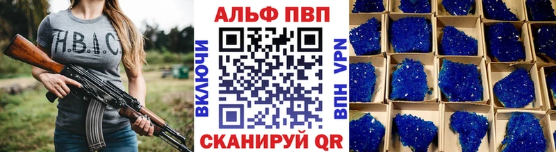 A-PVP мука Ефремов
