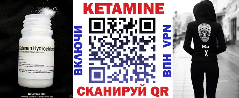 КЕТАМИН VHQ Купить где Ефремов