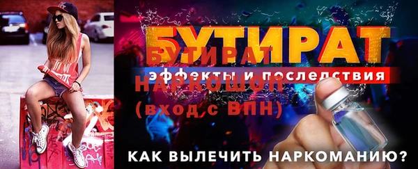 бутират Ельня